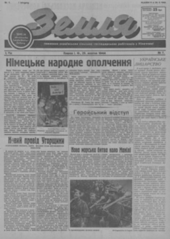 Image - An issue of Zemlia (Plauen).